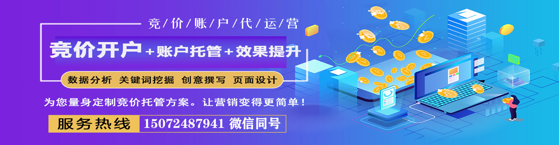 枝江竞价端口开户